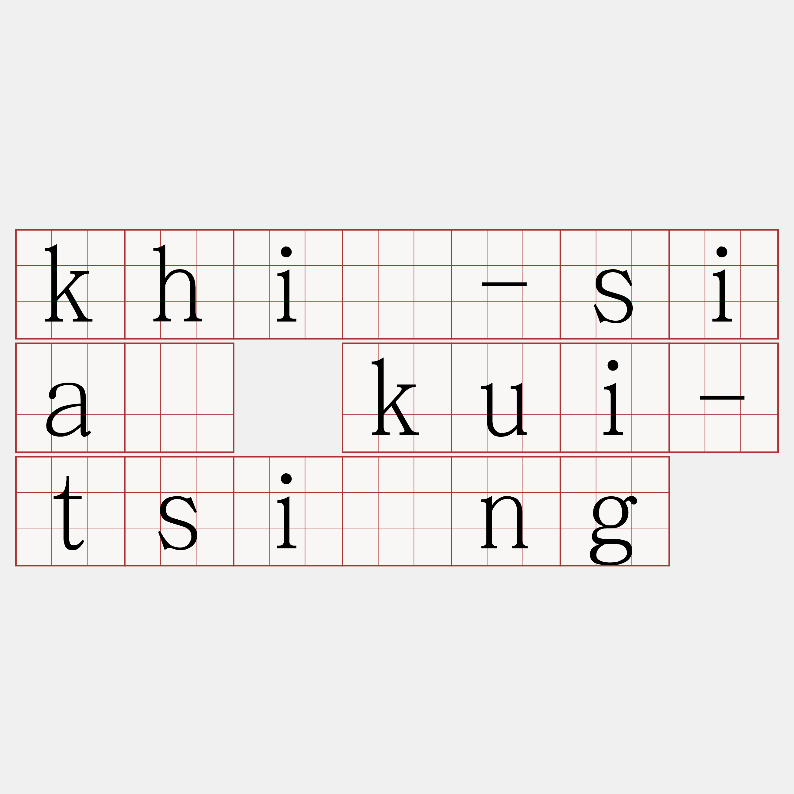 khì-siâ kui-tsìng